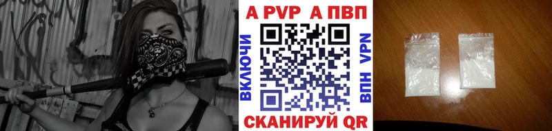 сколько стоит  Железноводск  A PVP Crystall 