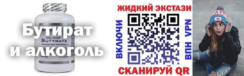 БУТИРАТ жидкий экстази  Железноводск 