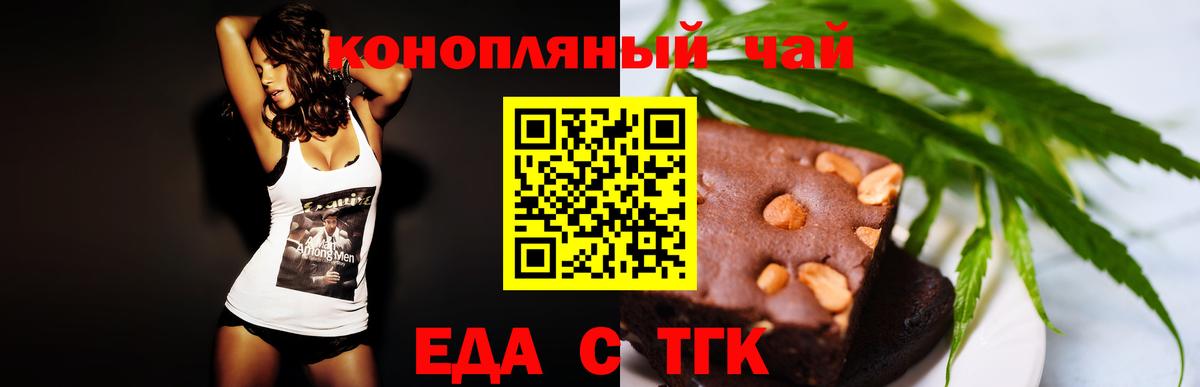 Железноводск  Cannafood конопля  Вход с VPN 