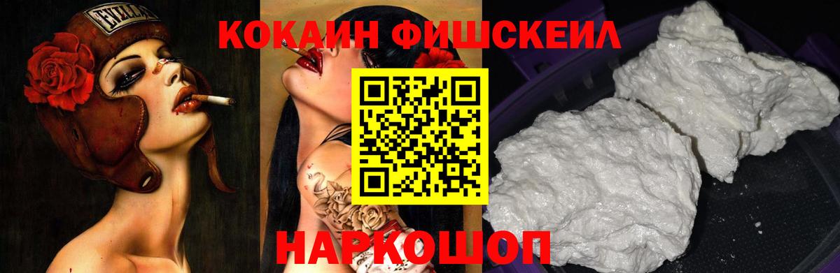 КОКАИН Перу Железноводск