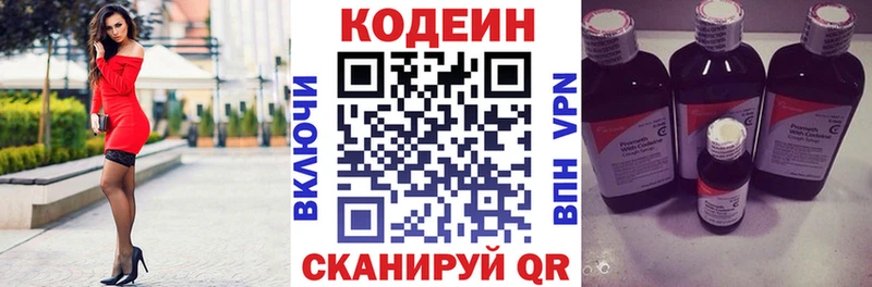 магазин  наркотиков  Железноводск  Codein Purple Drank 