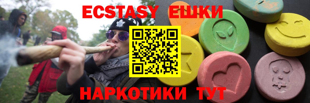 Железноводск  Ecstasy круглые  Ecstasy louis Vuitton  Вход с VPN 