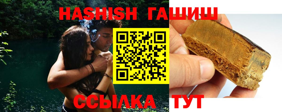 ГАШ VHQ  ГАШ Cannabis  Вход с VPN  Железноводск 