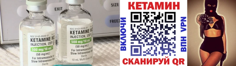 КЕТАМИН VHQ  Железноводск 