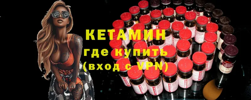 блэк спрут ссылки  Железноводск  КЕТАМИН ketamine 