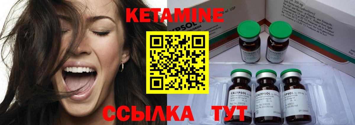 КЕТАМИН VHQ Железноводск