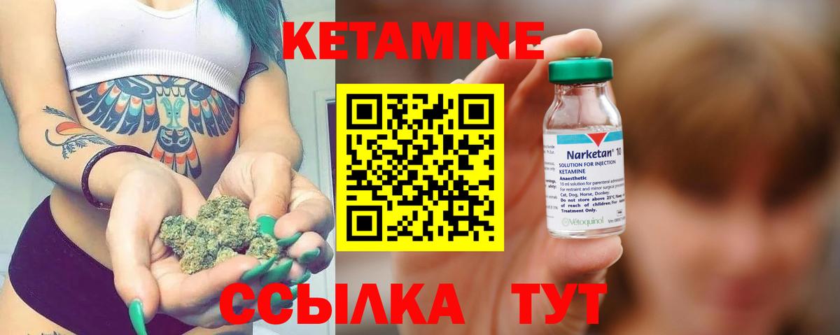 КЕТАМИН VHQ  Вход с VPN  Железноводск 