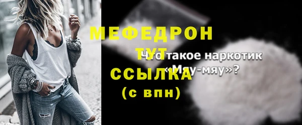 мефедрон Лиски
