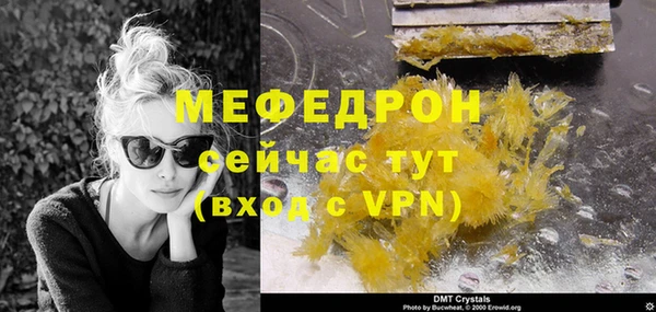 мефедрон Лиски
