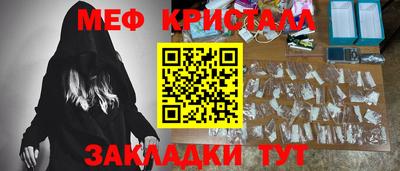 мет Волжск