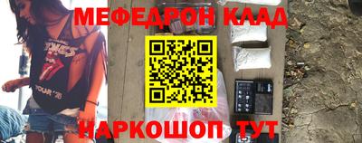 мефедрон Волжский