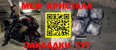 мефедрон Волжский