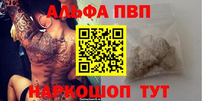 мет Волжск