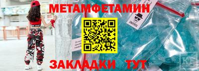 мет Волжск
