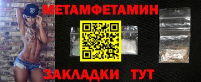 мет Волжск