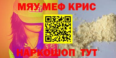 меф Волгодонск