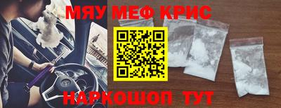 мефедрон Волжский