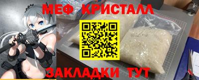мет Волжск