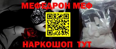 мефедрон Волжский