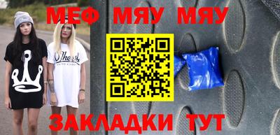 мет Волжск