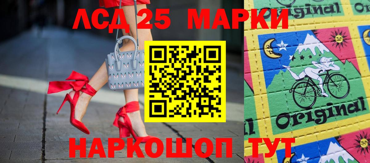ЛСД экстази ecstasy Железноводск