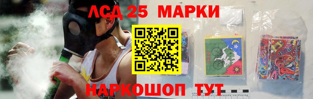 Железноводск  Лсд 25 экстази кислота  Вход с VPN  Лсд 25 экстази ecstasy 