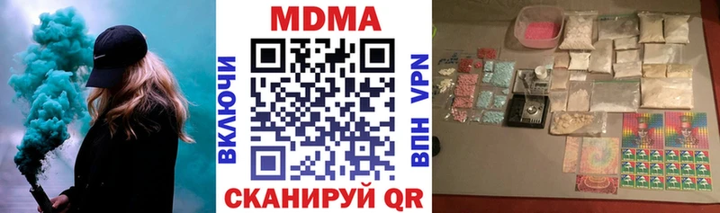 купить наркотик  Железноводск  МДМА crystal 