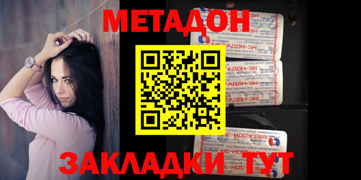 Cocaine  Каннабис  Мефедрон кристаллы  A PVP СОЛЬ кристаллы  Железноводск  ГАШИШ  ГАШ  Вход с VPN 