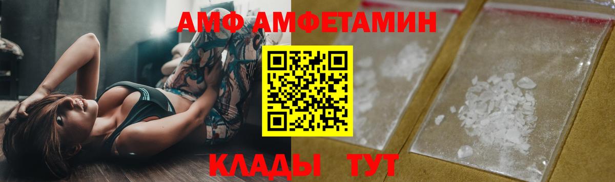 МЕТАМФЕТАМИН мет  Метамфетамин  Железноводск  Вход с VPN 