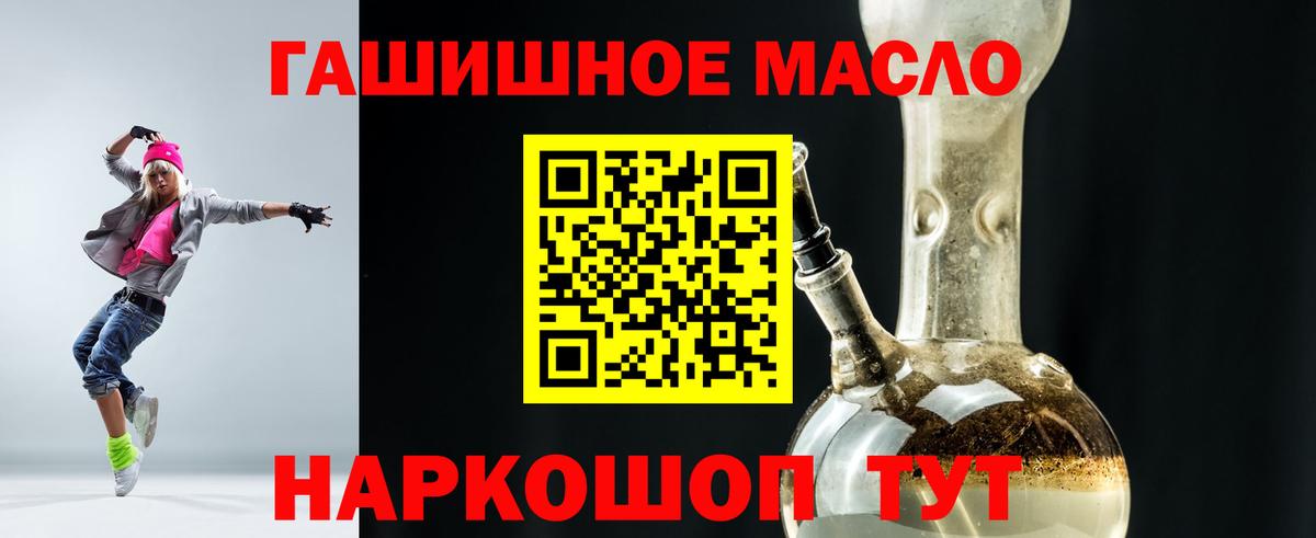 Железноводск  Дистиллят ТГК вейп с тгк  сколько стоит  ТГК концентрат  Вход с VPN 