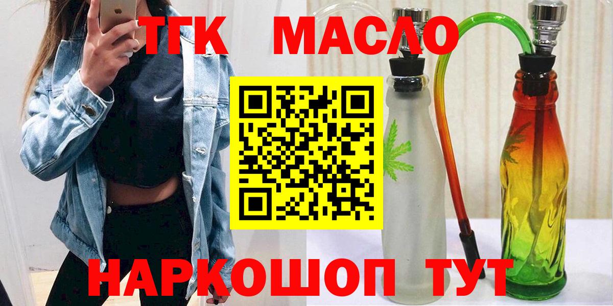 ТГК вейп с тгк Железноводск